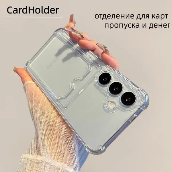 Чехол Samsung S26 Plus /Самсунг S26 Плюс, с карманом для карт