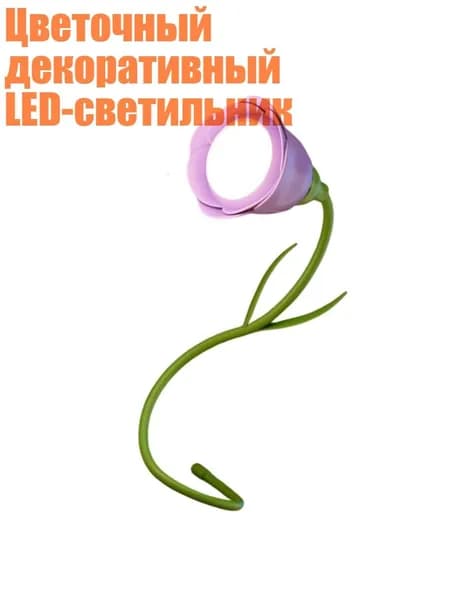 Трековый светильник