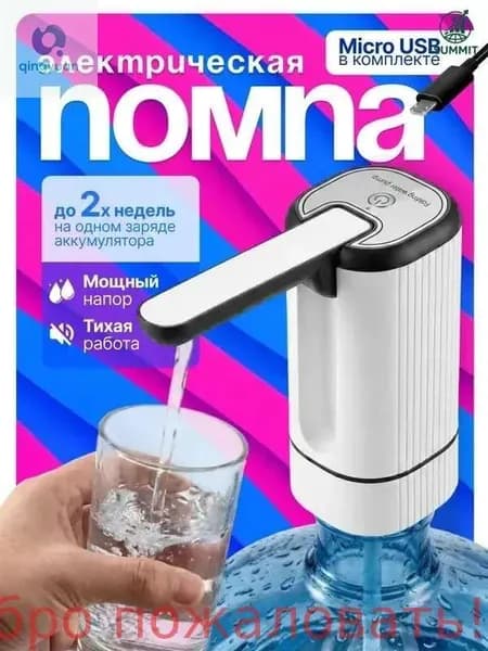 Диспенсер для воды mzm-20260131150039684-6318-BOCB