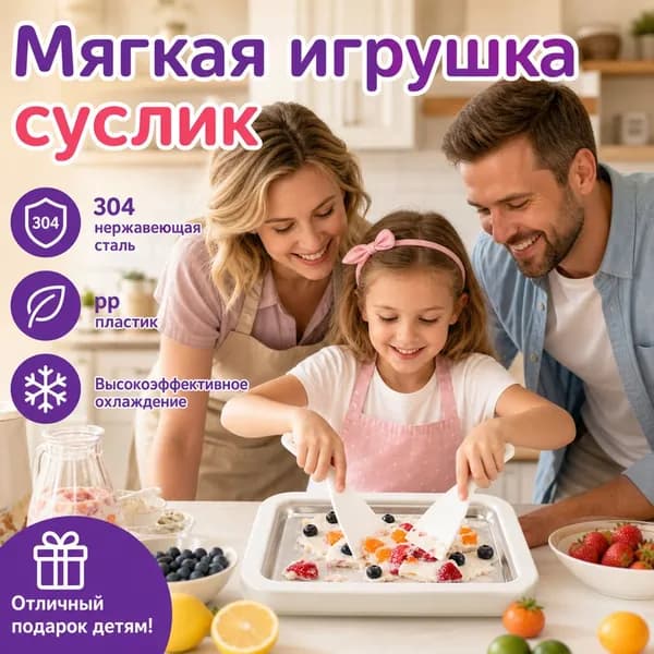 Машина для замороженного йогурта