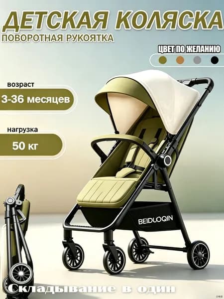 Прогулка на детской коляске