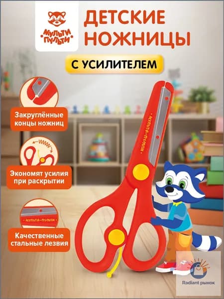 Ножницы 14 см, 1 шт.