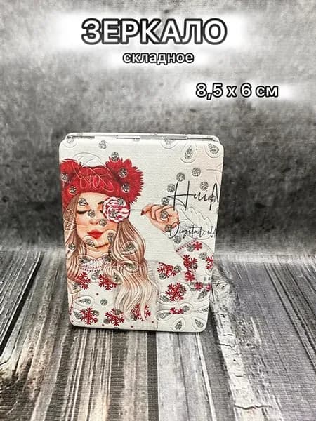 Зеркало карманное