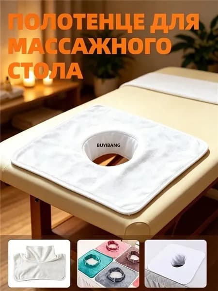 Одноразовые салфетки с отверстием для массажного стола,100штук,40*40 см