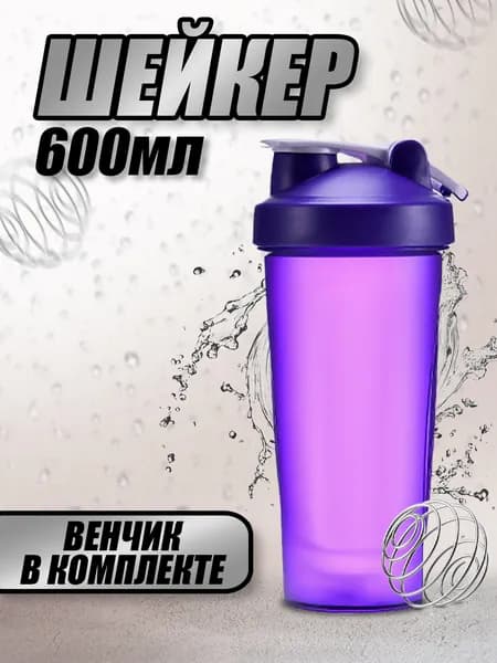 S Шейкер спортивный, 600 мл