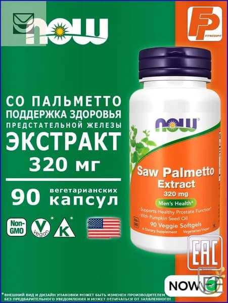 Антиоксидант