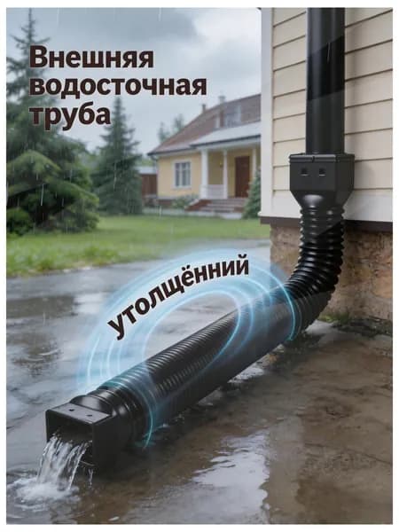 Водосточная труба, удлинитель для дренажа из черного пластика квадратной формы, подходит для дренажа или удл
