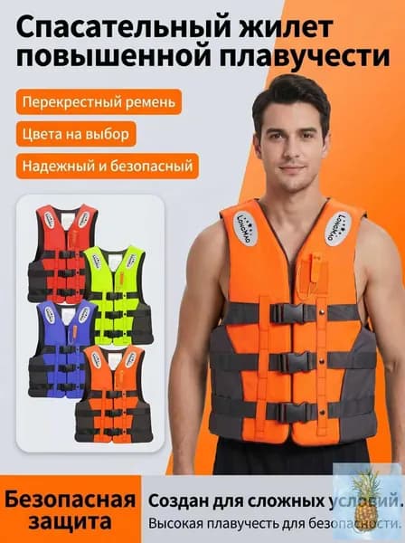 Спасательный жилет, размер: 12 (XXXL)