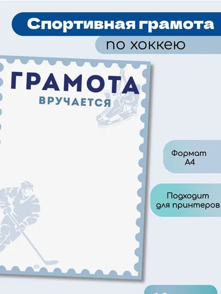 Бланк документа A4, листов: 3