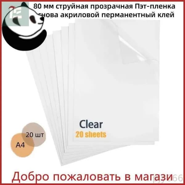 Бумага для творчества Декольная A4, 20 лист., шт