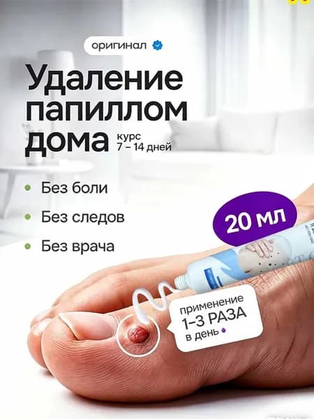 Папилломафит от папиллом и бородавок крем-гель