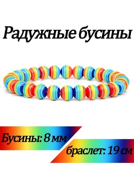 Браслет
