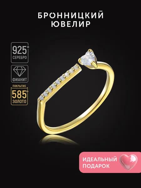 БРОННИЦКИЙ ЮВЕЛИР Серебряное кольцо женское 925 пробы, серебро с камнем фианитом