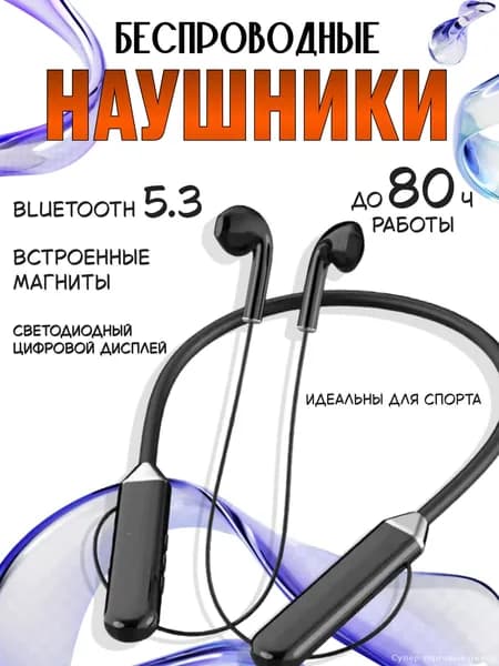 Наушники беспроводные с микрофоном, Bluetooth, USB, черный матовый