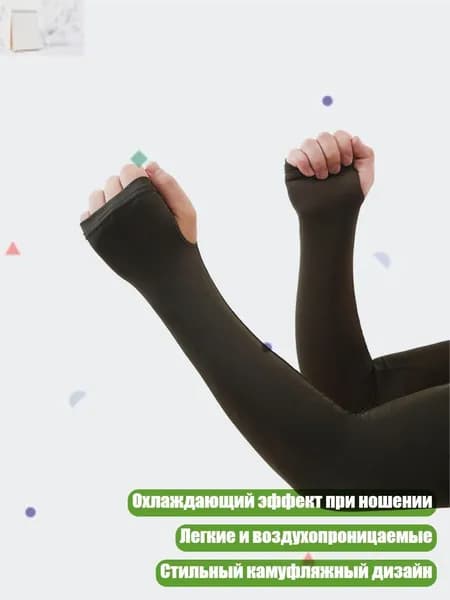 Защита запястья