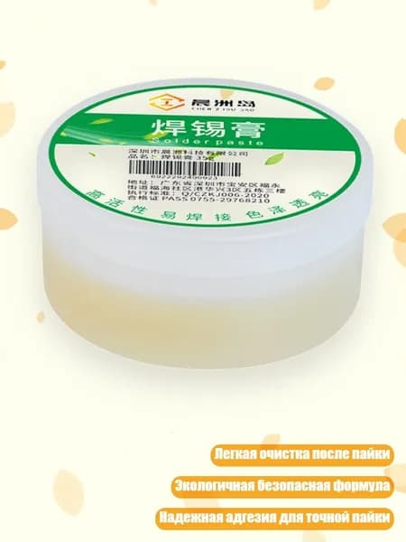 Разбавитель/ 50 г.