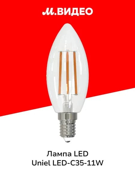 Лампа LED Uniel LED-C35-11W/4000K/E14/CL GLA03TR