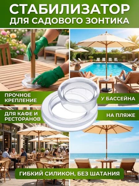 Чехол для зонта