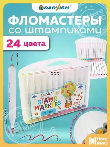 Набор фломастеров, 24 шт.