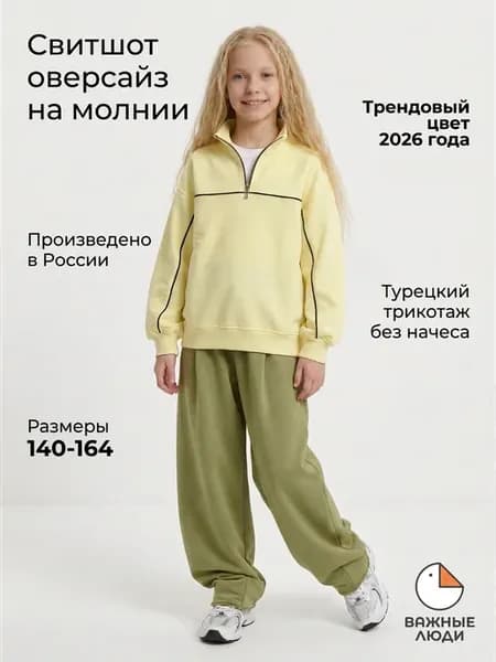Свитшот оверсайз с воротником на молнии