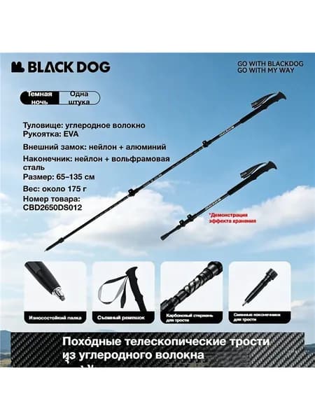 BLACKDOG Лыжные палки, 65-135 см