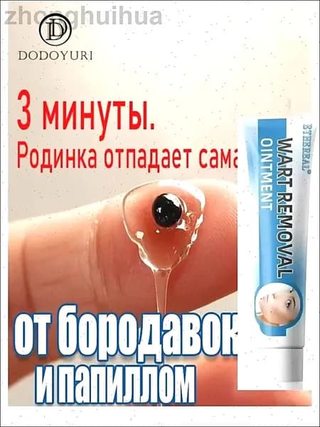 Бальзам для ухода за кожейTOTO