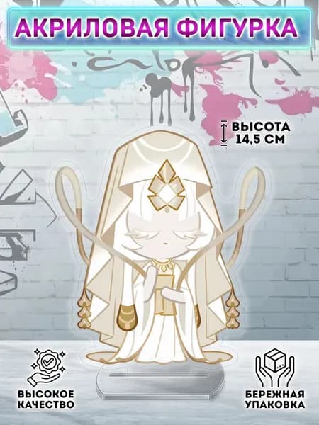 Фигурка Cookie Run Mystic Flour