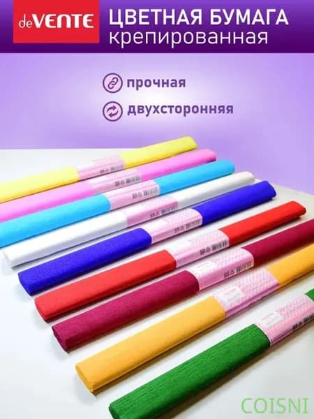 COISNI Бумага цветная, 10 лист., шт