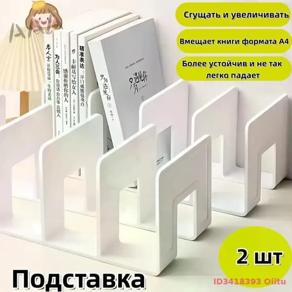 Лоток для бумаг