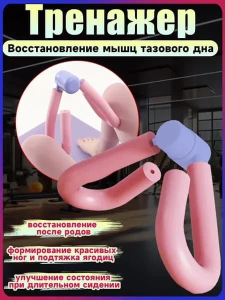 Мини-тренажер meituiqi