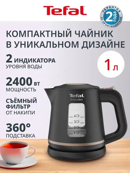 Чайник электрический Includeo KI533811 1 л, 2400 Вт, черный