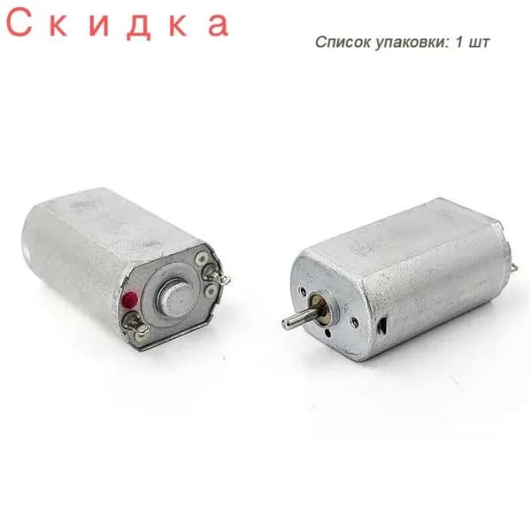 FF-180SH-2290 Мини 180 Двигатель DC 3.7В 5В 6В 7.4В Высокая Скорость