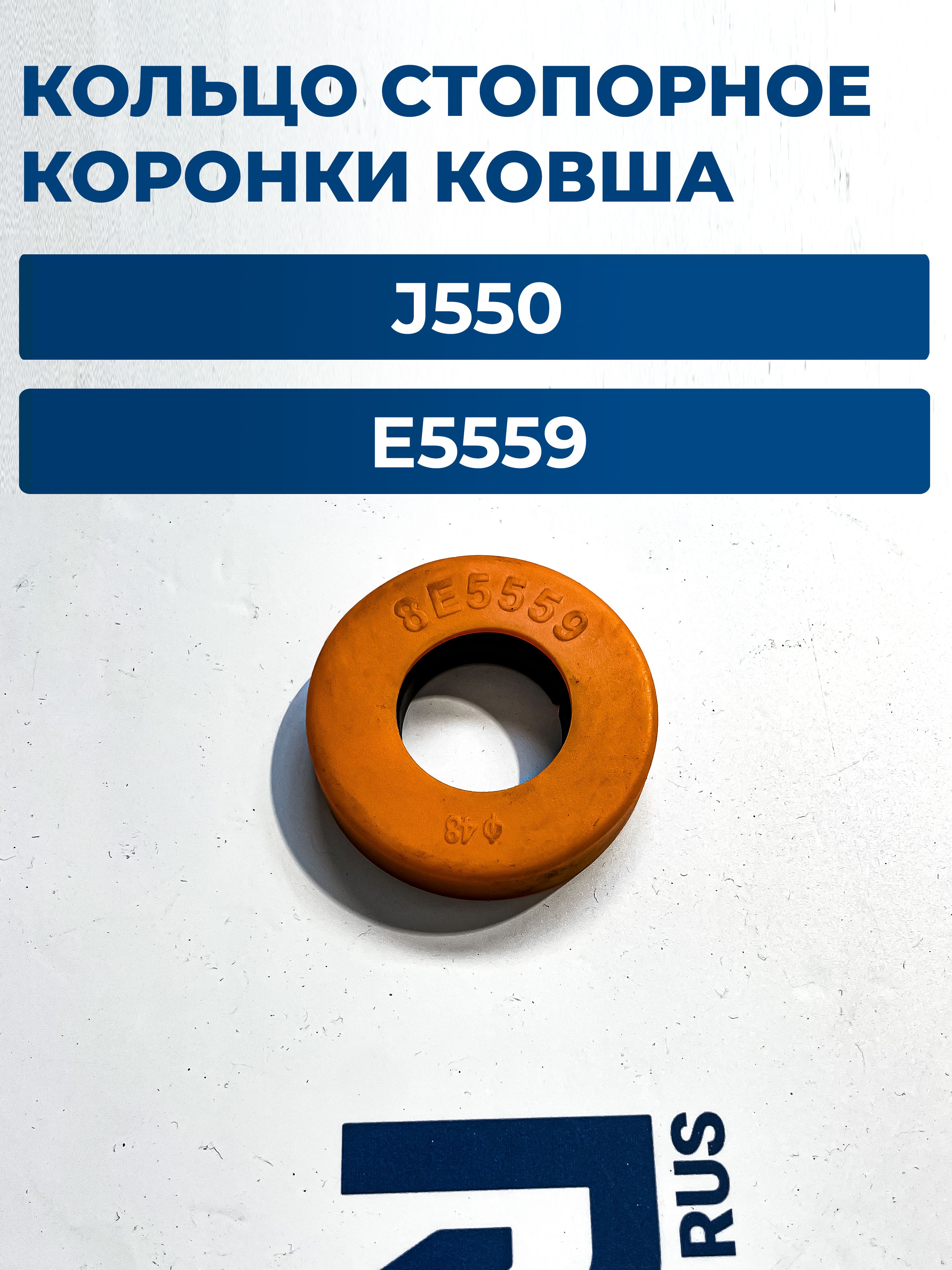 Крепёж стопор пальца коронки ковша 8E5559 для экскаватора Caterpillar J550