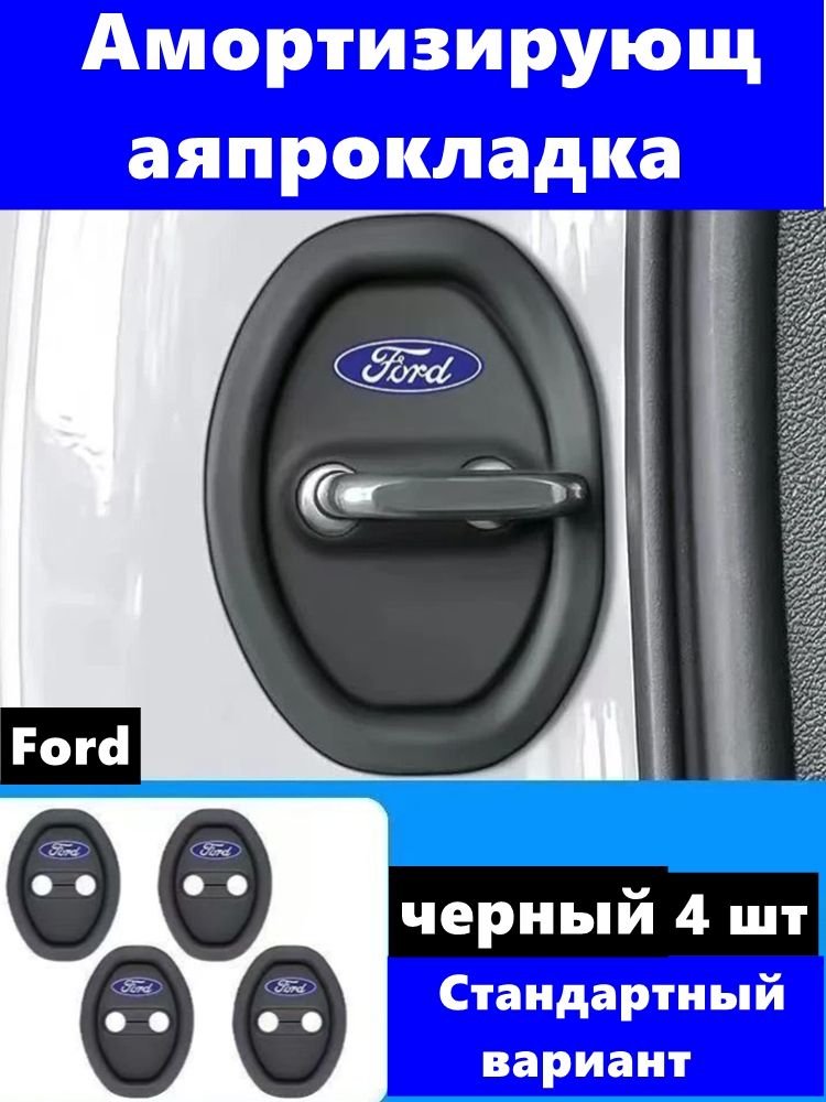 Защита внешних частей автомобиля на кузов