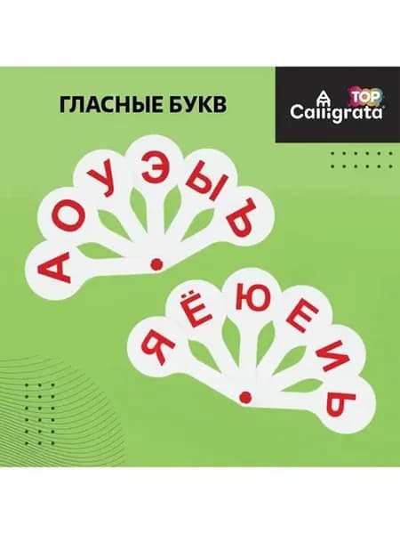 Обучающий набор для детей с буквами и цифрами
