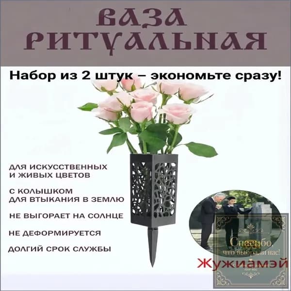 Качественный ритуальный набор, 2 черные квадратные полые вазы