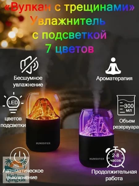 Увлажнитель воздуха 3278382463, черный матовый