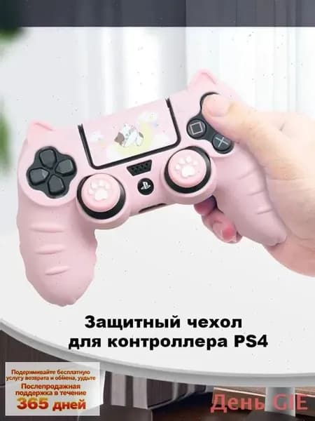 Качественный чехол приставки, игровой