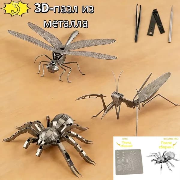 Металлический конструктор 3D-модель