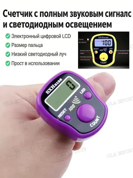 2026 мини-счетчик пальцев, жидкокристаллический электрический цифровой дисплей, с подсветкой, подходит для разметки шитья, вязания спицами, песнопений, молитв, футбола
