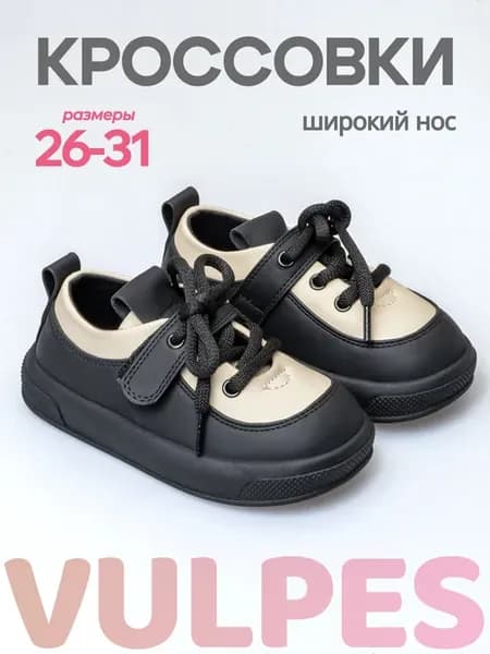 Кеды детские босоногие скрытая липучка кроссовки