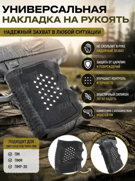 Напальчник