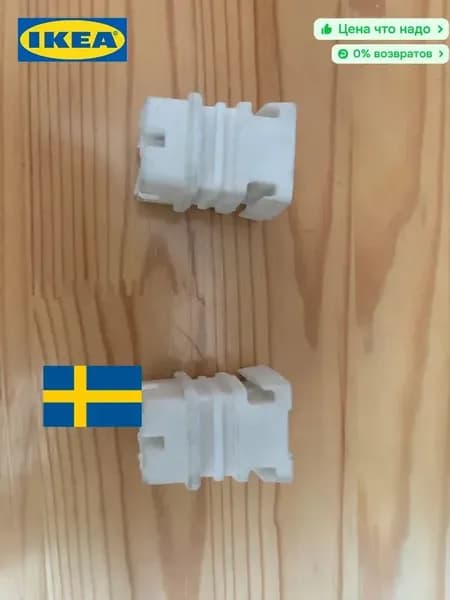 IKEA Комплектующие для стула, 40х10х15 см