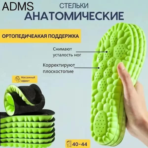 Стельки для обуви 2 шт
