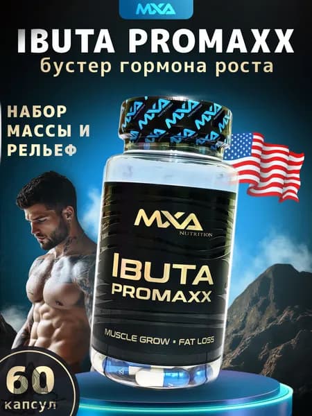 Анаболический комплекс