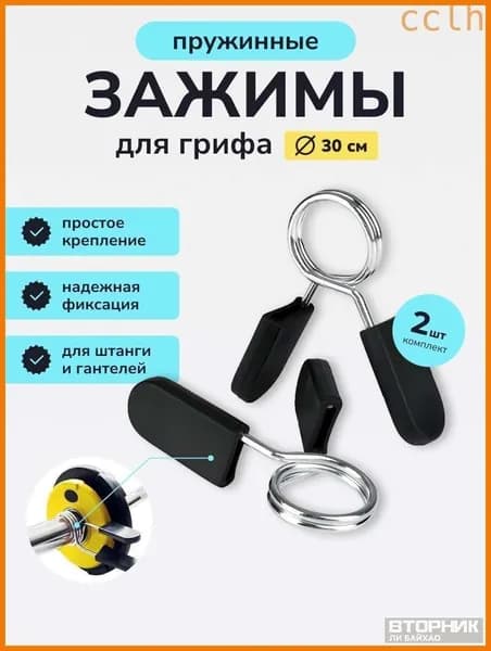 Замок для грифа