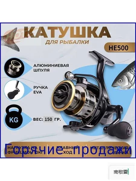 Катушка