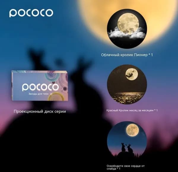 POCOCO Проектор, 3DLP, разноцветный