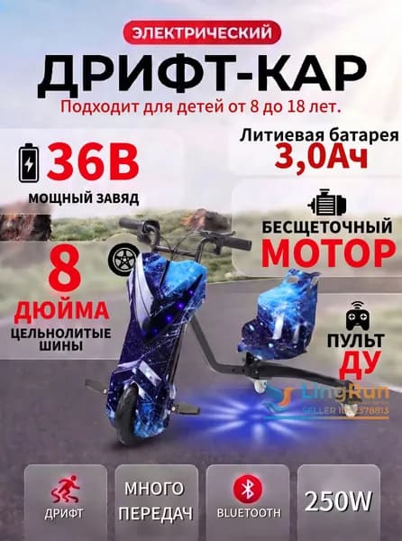 Электроскутер 3LPYC-6.5-8_4264121761-5gi0, светло-синий