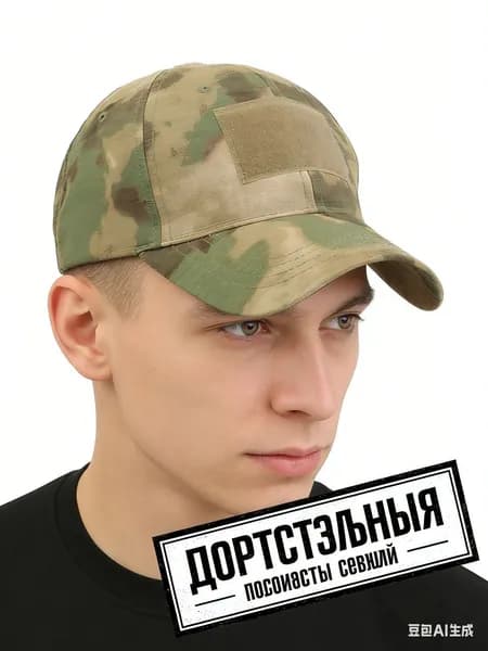 Шапка для рыбалки и охоты